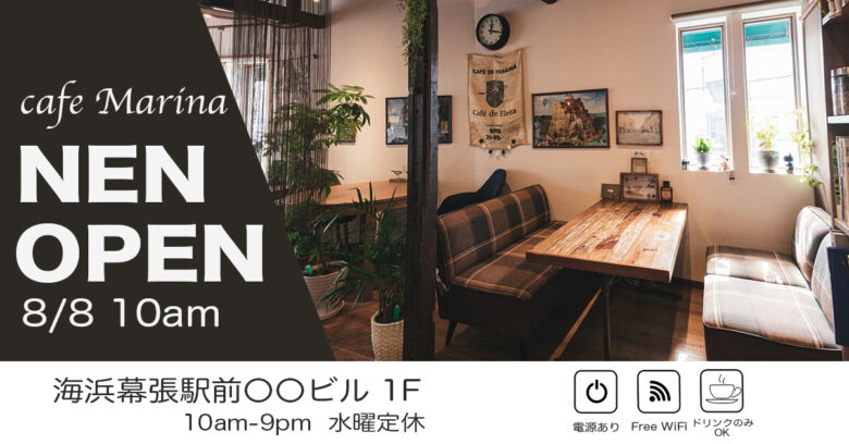 Cafe_New Open_1