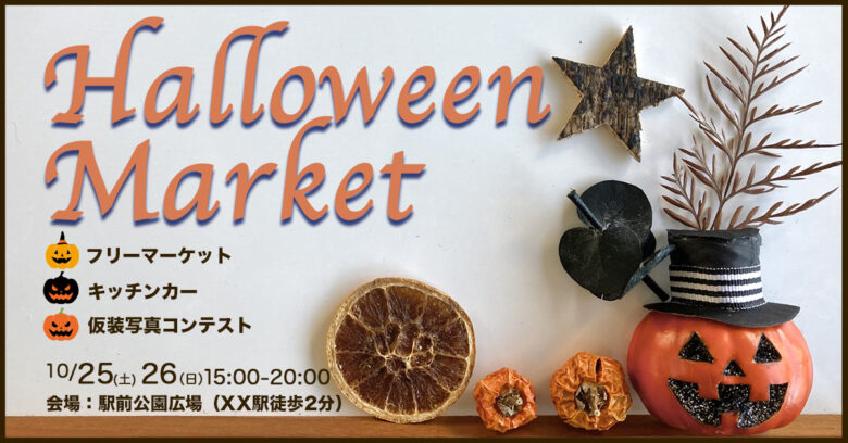 Halloween banner_2